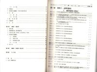 三宅武夫家文書目録　-岐阜県所在史料目録 第49集-（岐阜県）