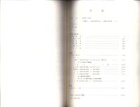 熊谷守一文書目録　-岐阜県所在史料目録 第53集-（岐阜県）