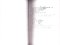 新平山遺跡Ⅱ（静岡県）