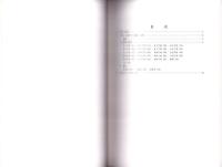 新平山遺跡Ⅱ（静岡県）