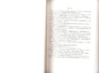 御殿・二之宮遺跡第84次発掘調査報告書　-大日本ビロード工場跡地の調査-（静岡県）
