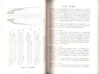 御殿・二之宮遺跡第84次発掘調査報告書　-大日本ビロード工場跡地の調査-（静岡県）