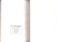 御殿・二之宮遺跡第84次発掘調査報告書　-大日本ビロード工場跡地の調査-（静岡県）