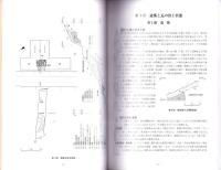 寺谷瓦窯跡（静岡県）