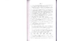 高見丘遺跡郡発掘調査報告書　3冊一括（上巻・下巻・写真図版）
