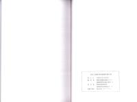 高見丘遺跡郡発掘調査報告書　3冊一括（上巻・下巻・写真図版）