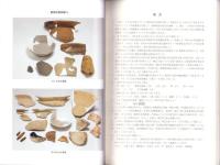 見性寺遺跡第8次発掘調査報告書　-2023年3月-（静岡県）