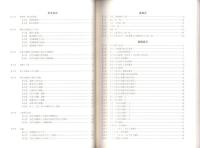 見性寺遺跡第8次発掘調査報告書　-2023年3月-（静岡県）