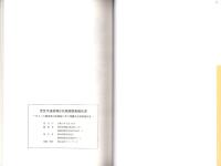 見性寺遺跡第8次発掘調査報告書　-2023年3月-（静岡県）