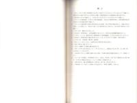 鎌田・鍬影遺跡　第19・20次発掘調査報告書（静岡県）