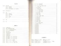 鎌田・鍬影遺跡　第19・20次発掘調査報告書（静岡県）