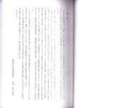 秋葉山本宮秋葉神社神門保存修理工事報告書　-令和7年3月-（静岡県）