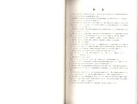 県道浜松袋井線緊急地方道道路改築工事に伴う　埋蔵文化財発掘調査報告書（静岡県）