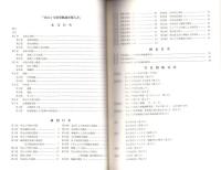 堂山3号墳発掘調査報告書（静岡県）