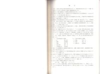 新豊院山古墳群　D地点の発掘調査　-新豊院山遺跡発掘調査報告書Ⅲ-