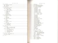 新豊院山古墳群　D地点の発掘調査　-新豊院山遺跡発掘調査報告書Ⅲ-