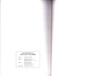 新豊院山古墳群　D地点の発掘調査　-新豊院山遺跡発掘調査報告書Ⅲ-