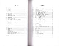 磐田市指定史跡　阿多古山一里塚　整備事業・確認調査報告書（静岡県）