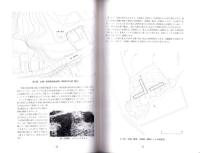 磐田市指定史跡　阿多古山一里塚　整備事業・確認調査報告書（静岡県）