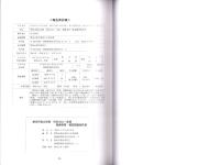 磐田市指定史跡　阿多古山一里塚　整備事業・確認調査報告書（静岡県）