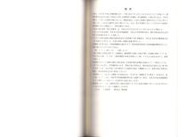 平成23・24年度　上坂上Ⅰ遺跡/上坂上古墳群　第2・3次発掘調査報告書（静岡県）