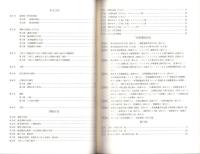 平成23・24年度　上坂上Ⅰ遺跡/上坂上古墳群　第2・3次発掘調査報告書（静岡県）