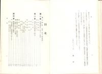 日本財政論　-租税-