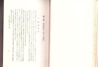 日本財政論　-租税-