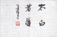 老子道徳経研究