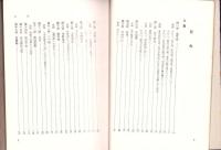 老子道徳経研究