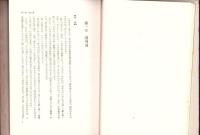 老子道徳経研究