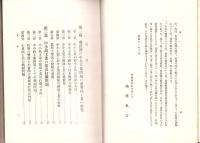 現代中小商工業論　