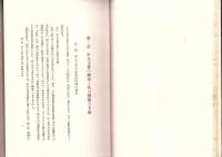 現代中小商工業論　