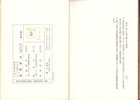 現代中小商工業論　