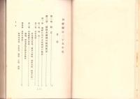 朝鮮銀行二十五年史