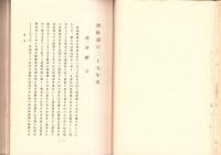 朝鮮銀行二十五年史