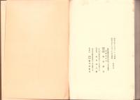 朝鮮銀行二十五年史