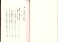 株式会社の経営