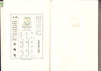 株式会社の経営