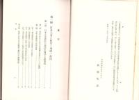 日本工業発展論