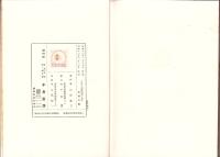 日本工業発展論