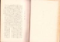現代日本文明史　第18巻　-世相史-
