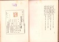 現代日本文明史　第18巻　-世相史-