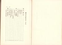 鉱業経済地理　-経済地理学講座 第8巻-