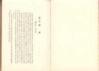 鉱業経済地理　-経済地理学講座 第8巻-