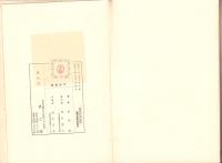 鉱業経済地理　-経済地理学講座 第8巻-