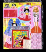 （付録）仮面ライダーブラックRXアクロバッター/リカちゃんかんごふさんあそび/ビックリマン　クイズブックほか　4点一括　-学習幼稚園平成1年3月号付録-