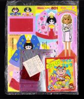 （付録）仮面ライダーブラックRXアクロバッター/リカちゃんかんごふさんあそび/ビックリマン　クイズブックほか　4点一括　-学習幼稚園平成1年3月号付録-