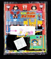 （付録）ビックリマンまとあてゲーム/スーパーライブロボ/キョンシーくんにっこうカメラほか　5点一括　-幼稚園平成1年3月号付録-