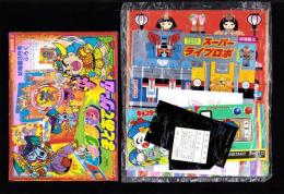 （付録）ビックリマンまとあてゲーム/スーパーライブロボ/キョンシーくんにっこうカメラほか　5点一括　-幼稚園平成1年3月号付録-